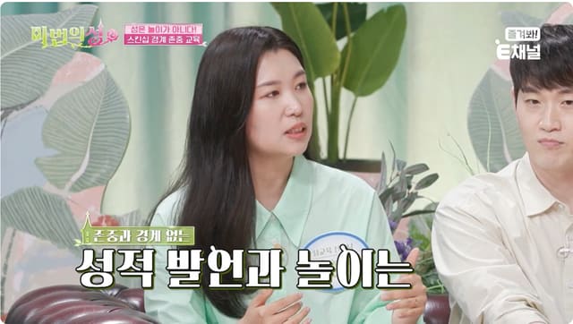 〈마법의 성〉 방송 출연 캡처 2